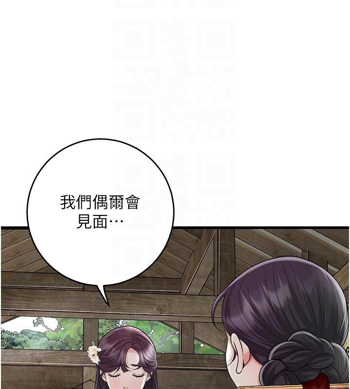 《花容濕色:取花點》漫画 第75話-夫人的獎勵♥