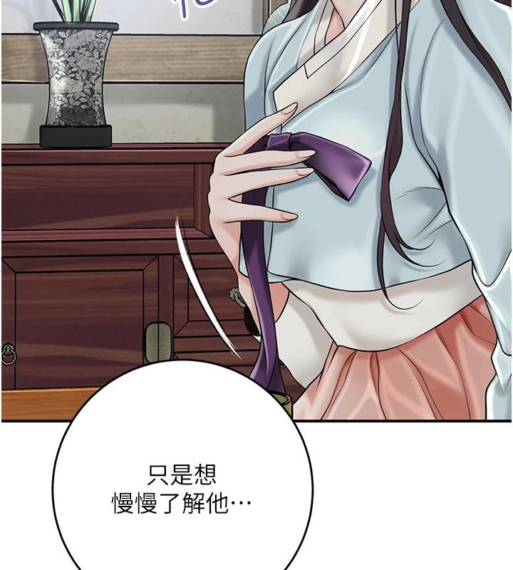 《花容濕色:取花點》漫画 第75話-夫人的獎勵♥