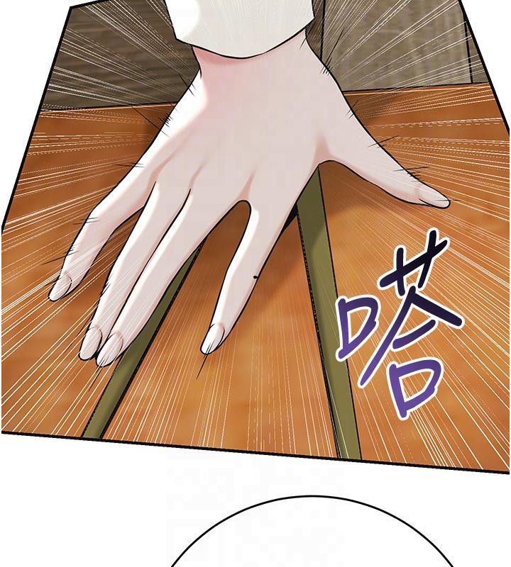 《花容濕色:取花點》漫画 第75話-夫人的獎勵♥