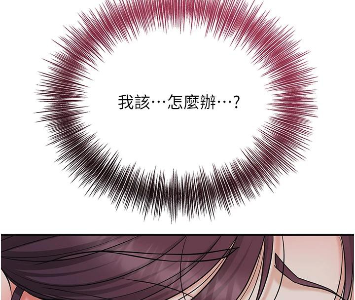 《花容濕色:取花點》漫画 第75話-夫人的獎勵♥