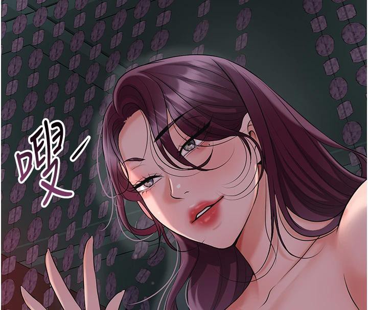 《花容濕色:取花點》漫画 第75話-夫人的獎勵♥