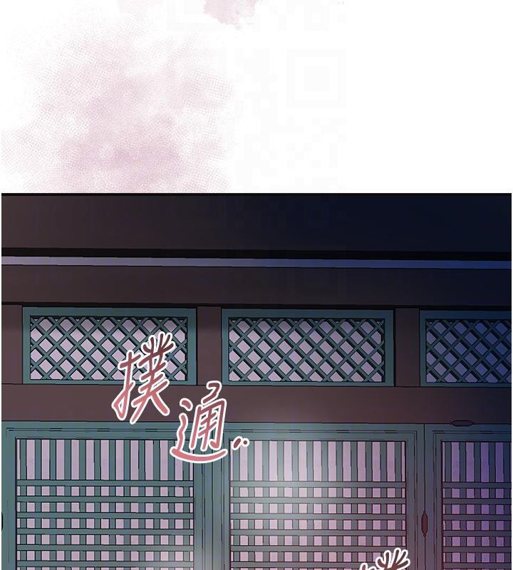 《花容濕色:取花點》漫画 第75話-夫人的獎勵♥