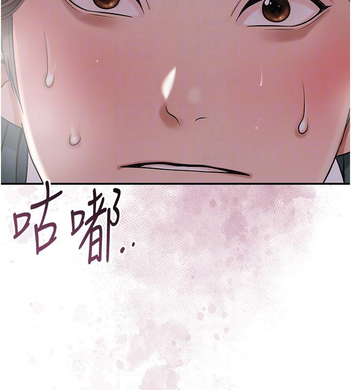 《花容濕色:取花點》漫画 第75話-夫人的獎勵♥