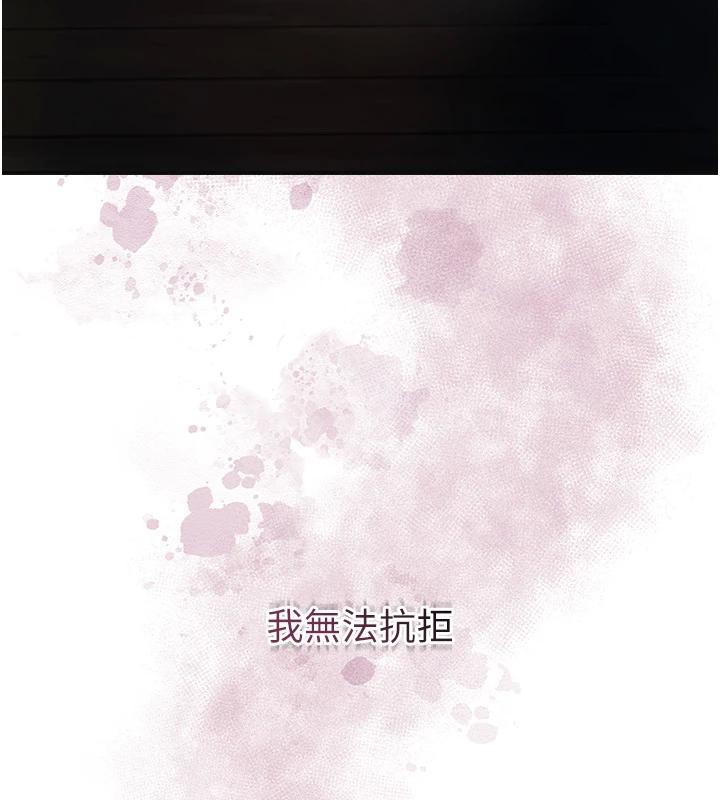 《花容濕色:取花點》漫画 第75話-夫人的獎勵♥