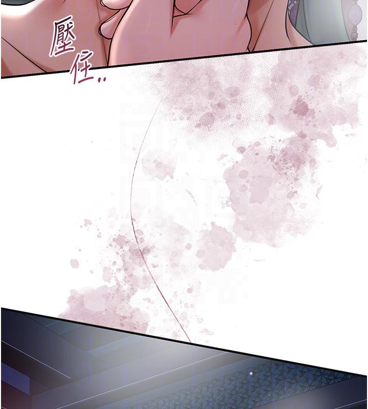 《花容濕色:取花點》漫画 第75話-夫人的獎勵♥