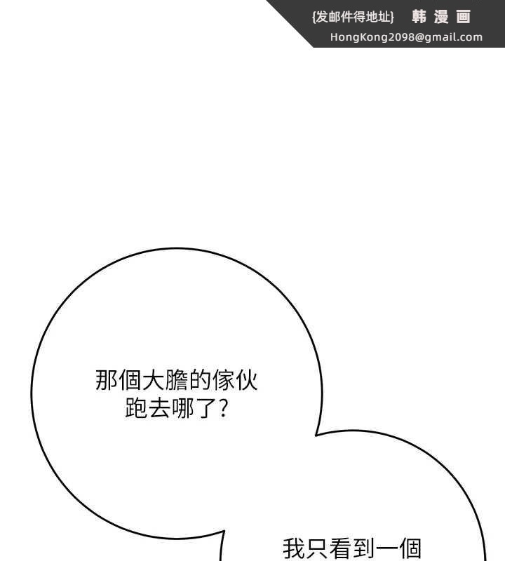 《花容濕色:取花點》漫画 第76話-這就是取花點的力量…?
