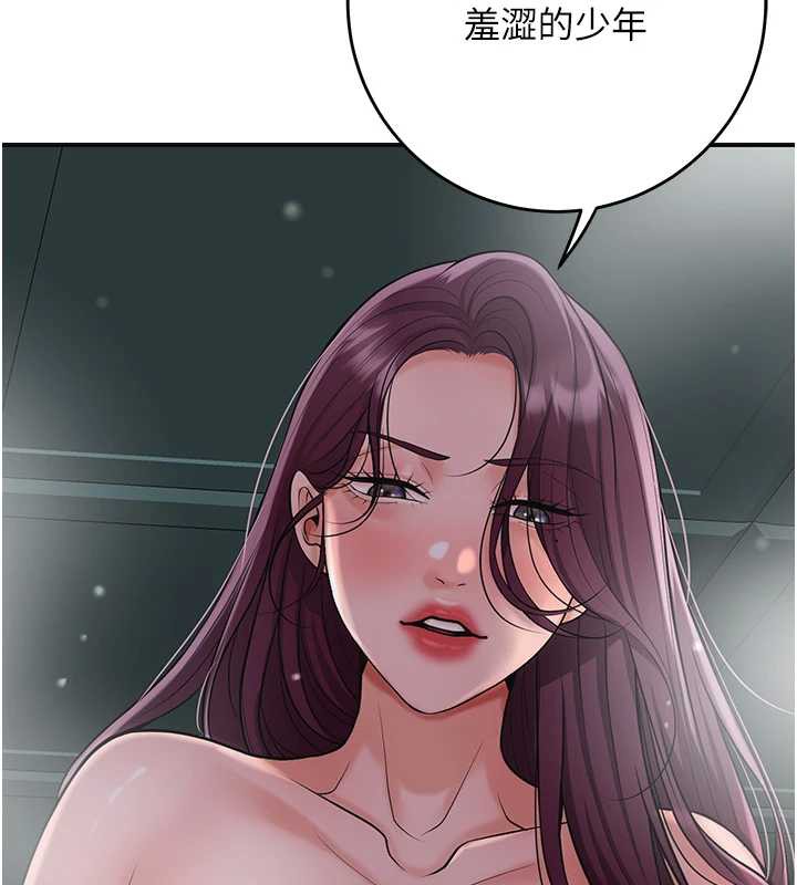 《花容濕色:取花點》漫画 第76話-這就是取花點的力量…?