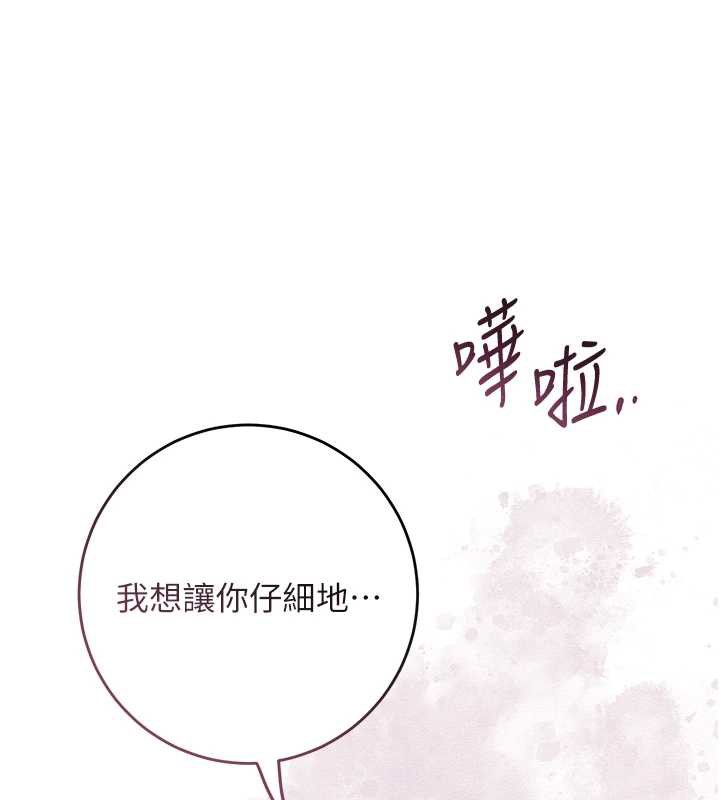 《花容濕色:取花點》漫画 第76話-這就是取花點的力量…?