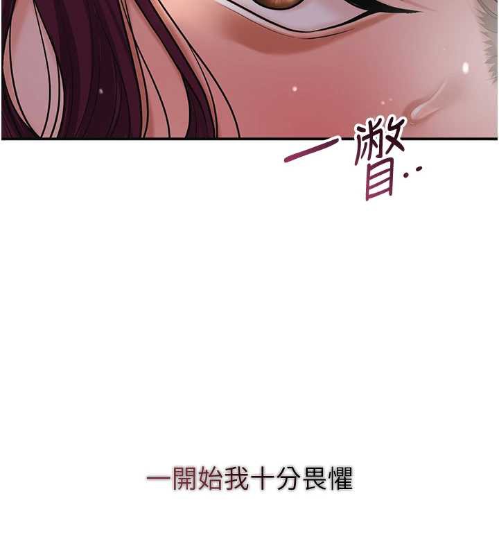 《花容濕色:取花點》漫画 第76話-這就是取花點的力量…?