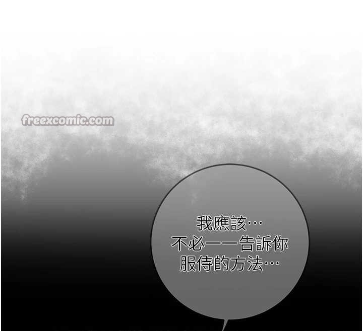 《花容濕色:取花點》漫画 第76話-這就是取花點的力量…?