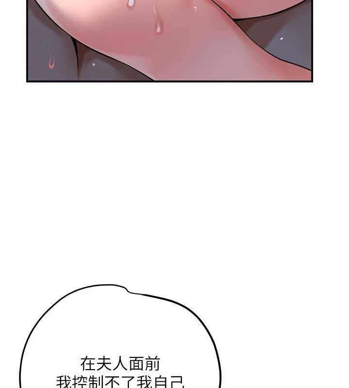 《花容濕色:取花點》漫画 第76話-這就是取花點的力量…?