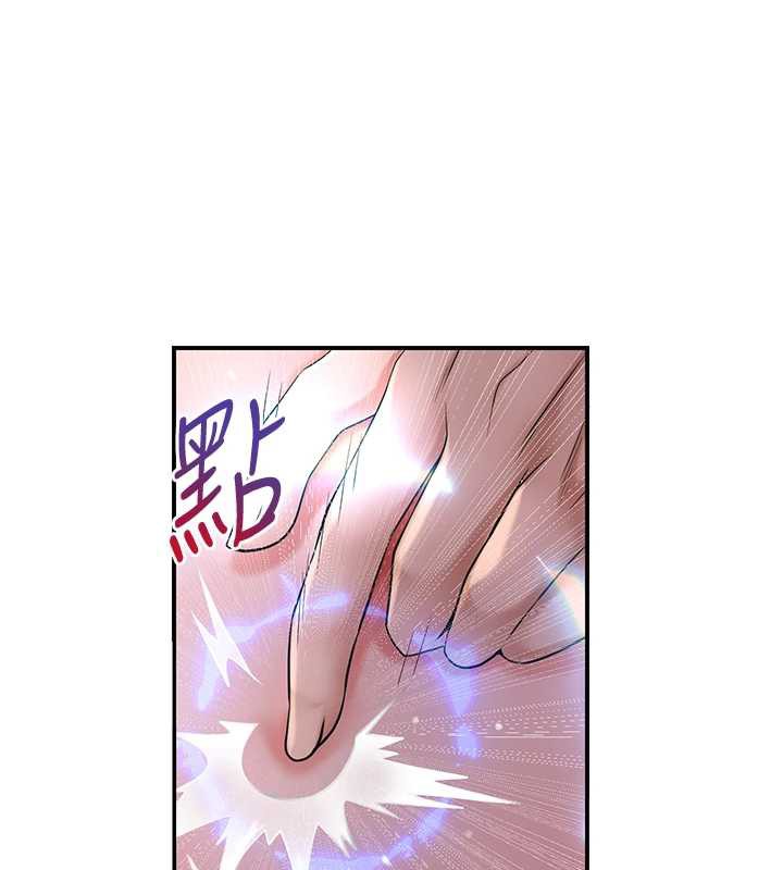 《花容濕色:取花點》漫画 第76話-這就是取花點的力量…?