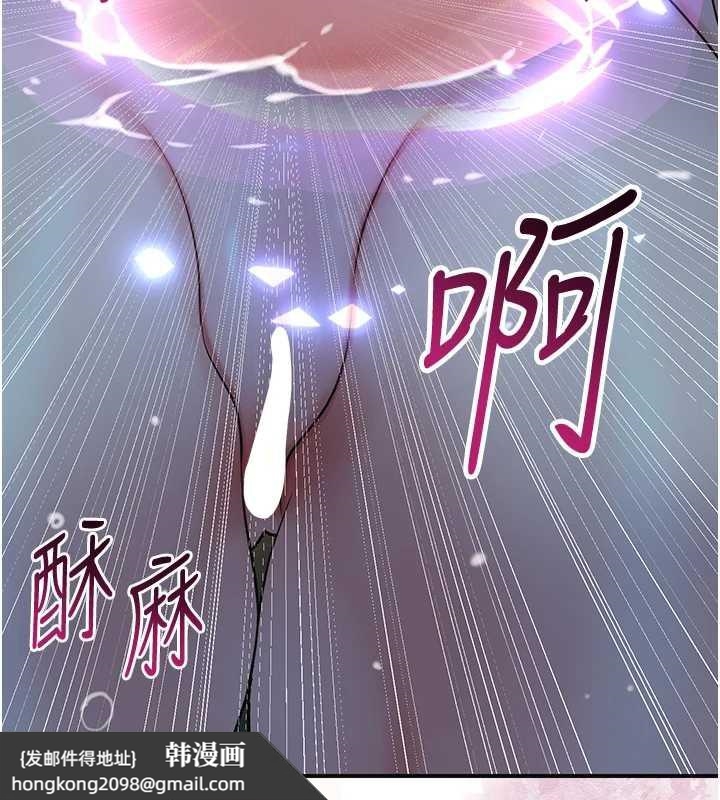 《花容濕色:取花點》漫画 第76話-這就是取花點的力量…?