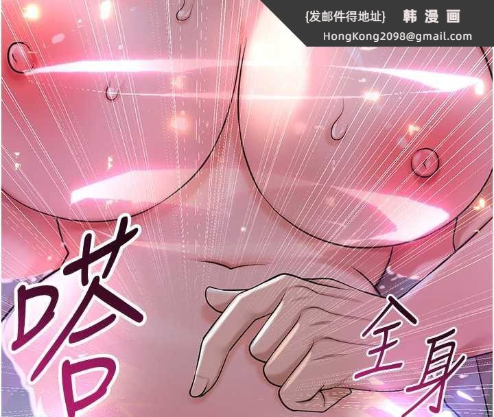 《花容濕色:取花點》漫画 第76話-這就是取花點的力量…?