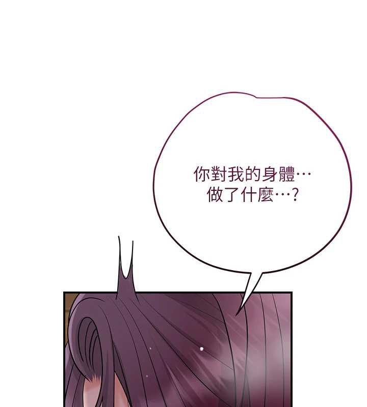 《花容濕色:取花點》漫画 第76話-這就是取花點的力量…?