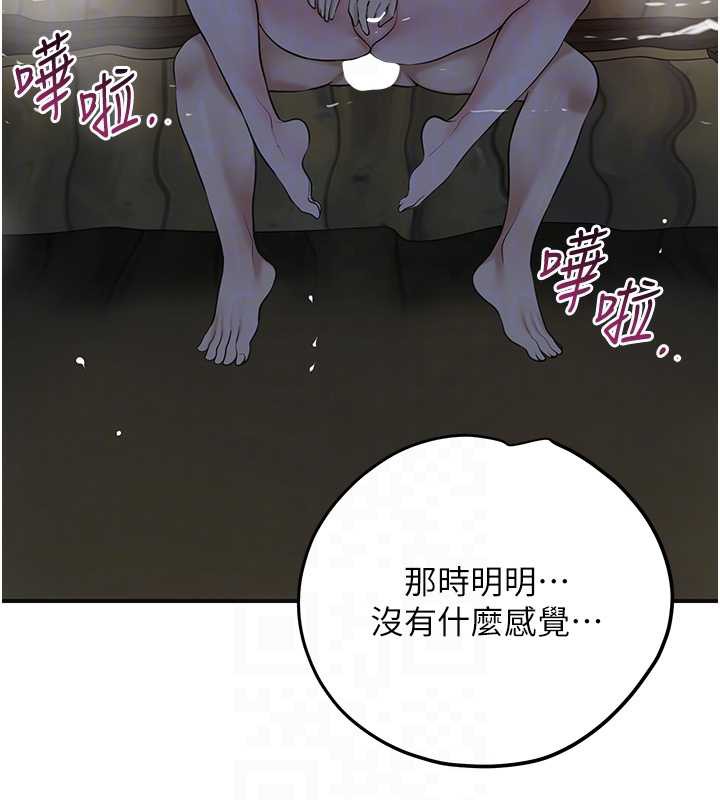 《花容濕色:取花點》漫画 第76話-這就是取花點的力量…?