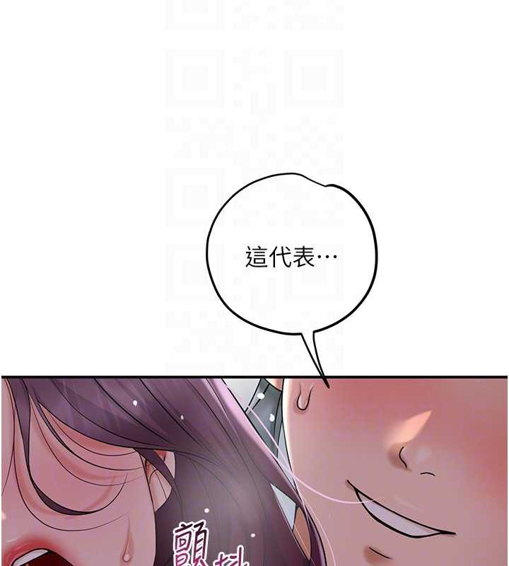 《花容濕色:取花點》漫画 第76話-這就是取花點的力量…?