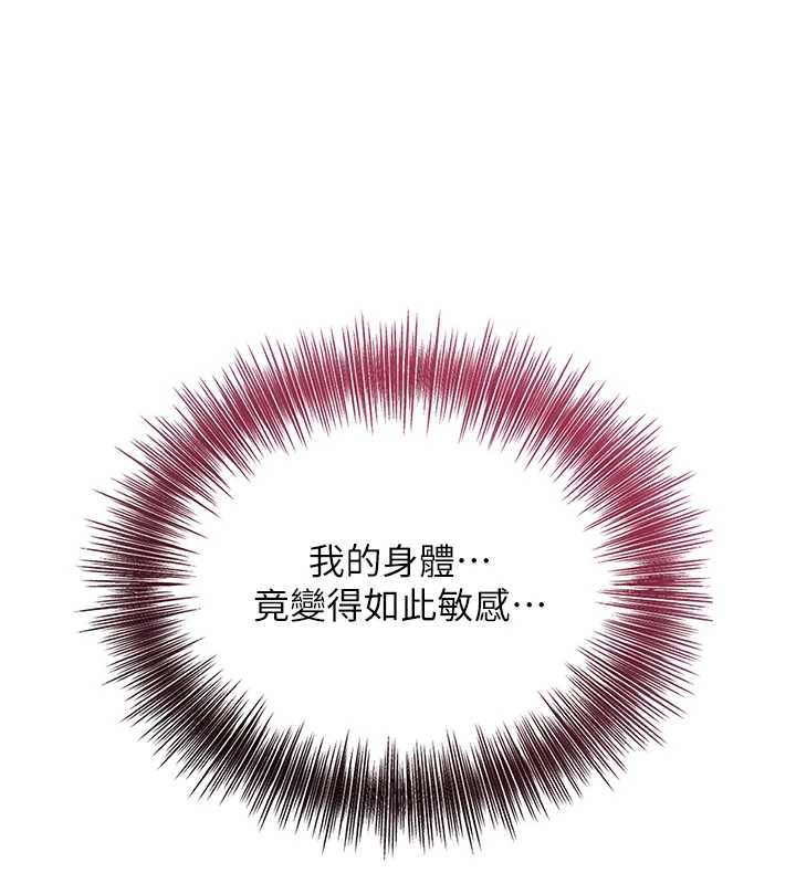 《花容濕色:取花點》漫画 第76話-這就是取花點的力量…?