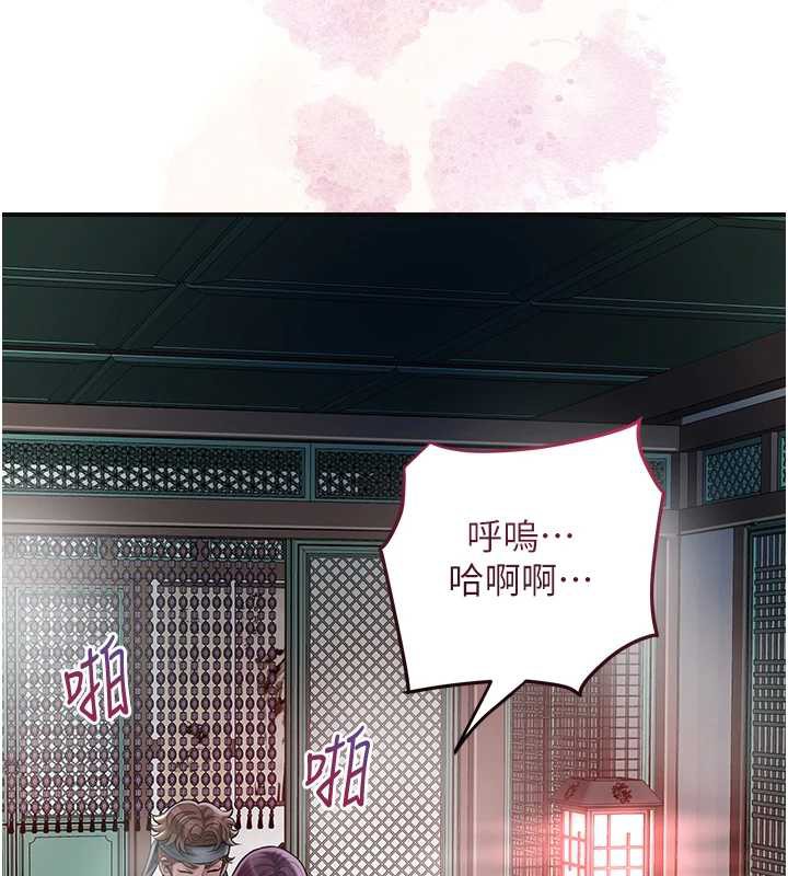《花容濕色:取花點》漫画 第76話-這就是取花點的力量…?