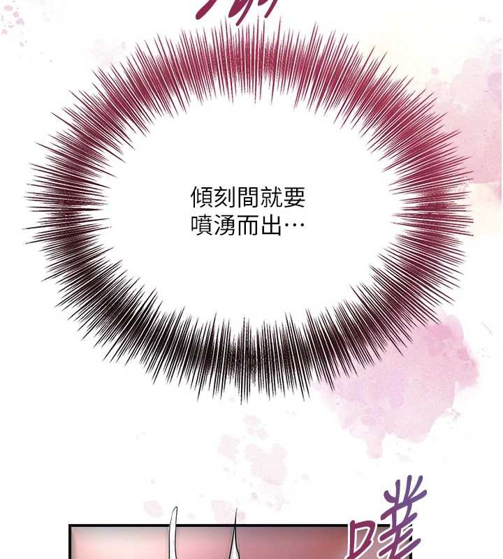 《花容濕色:取花點》漫画 第76話-這就是取花點的力量…?