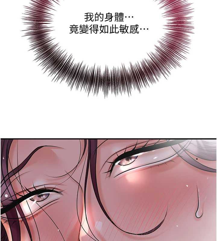 《花容濕色:取花點》漫画 第77話-醉醺醺的大人亂入