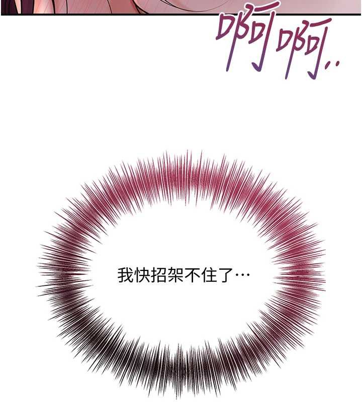 《花容濕色:取花點》漫画 第77話-醉醺醺的大人亂入