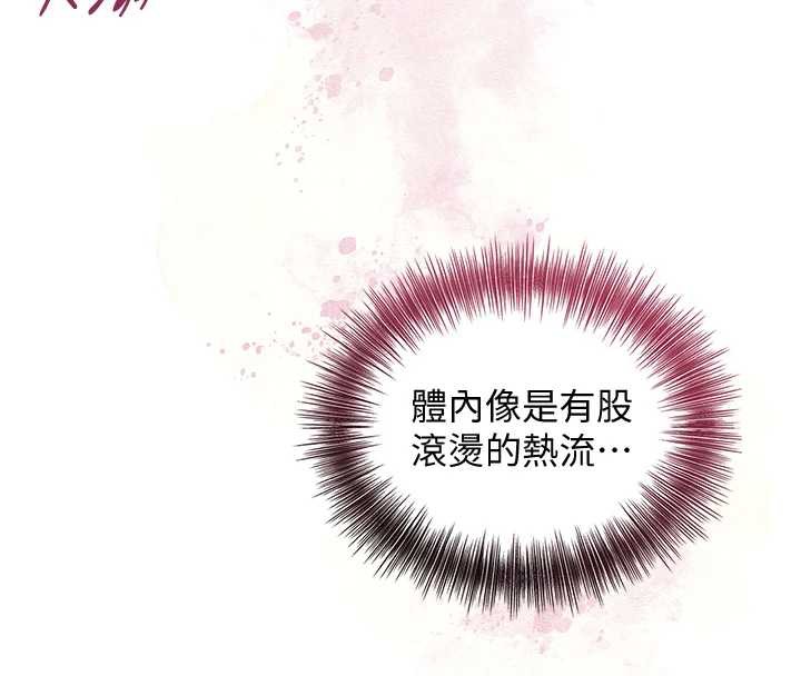 《花容濕色:取花點》漫画 第77話-醉醺醺的大人亂入