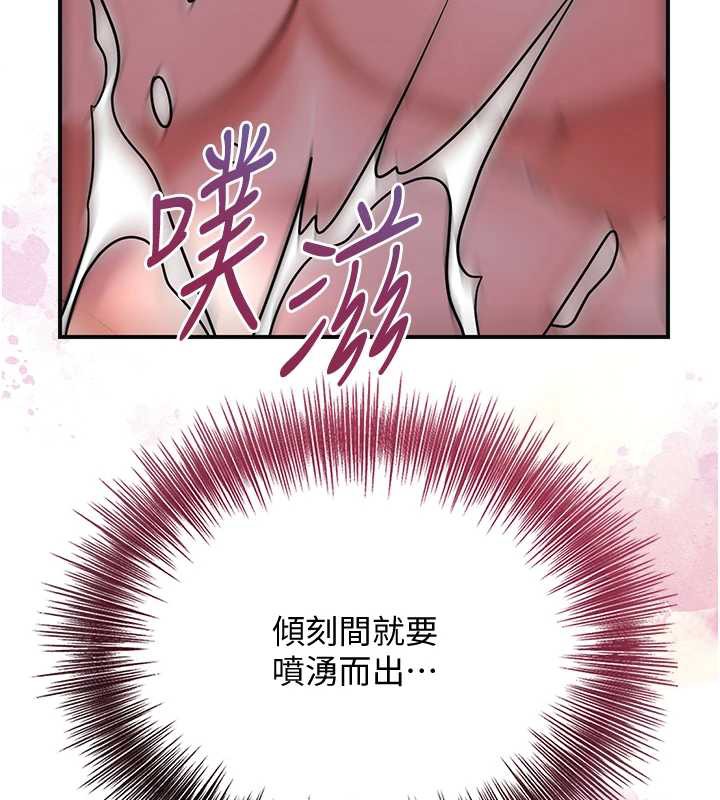 《花容濕色:取花點》漫画 第77話-醉醺醺的大人亂入