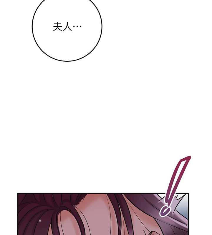 《花容濕色:取花點》漫画 第77話-醉醺醺的大人亂入