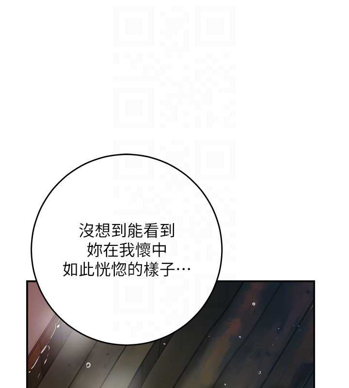 《花容濕色:取花點》漫画 第77話-醉醺醺的大人亂入
