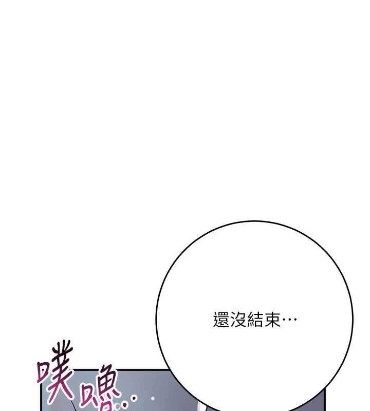 《花容濕色:取花點》漫画 第77話-醉醺醺的大人亂入