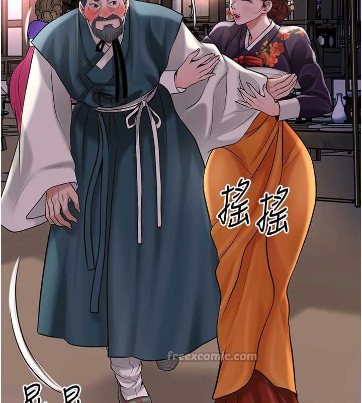 《花容濕色:取花點》漫画 第77話-醉醺醺的大人亂入