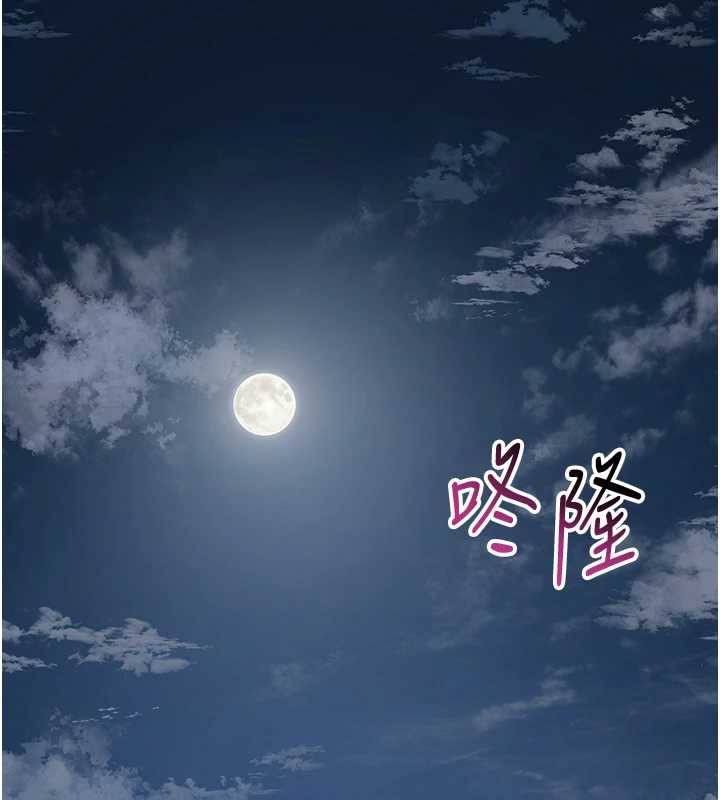 《花容濕色:取花點》漫画 第77話-醉醺醺的大人亂入