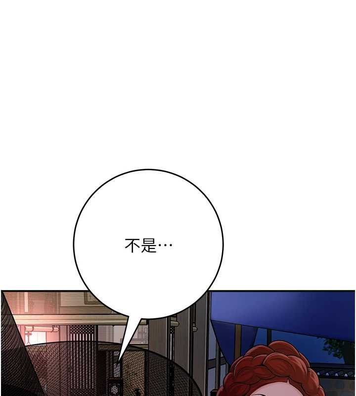 《花容濕色:取花點》漫画 第77話-醉醺醺的大人亂入