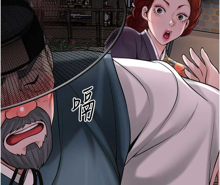 《花容濕色:取花點》漫画 第77話-醉醺醺的大人亂入