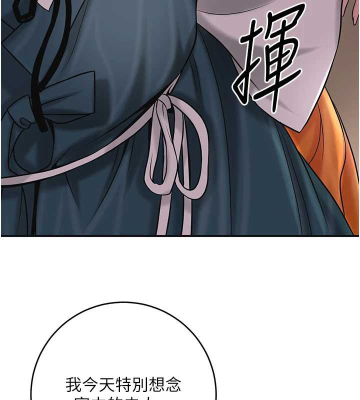 《花容濕色:取花點》漫画 第77話-醉醺醺的大人亂入