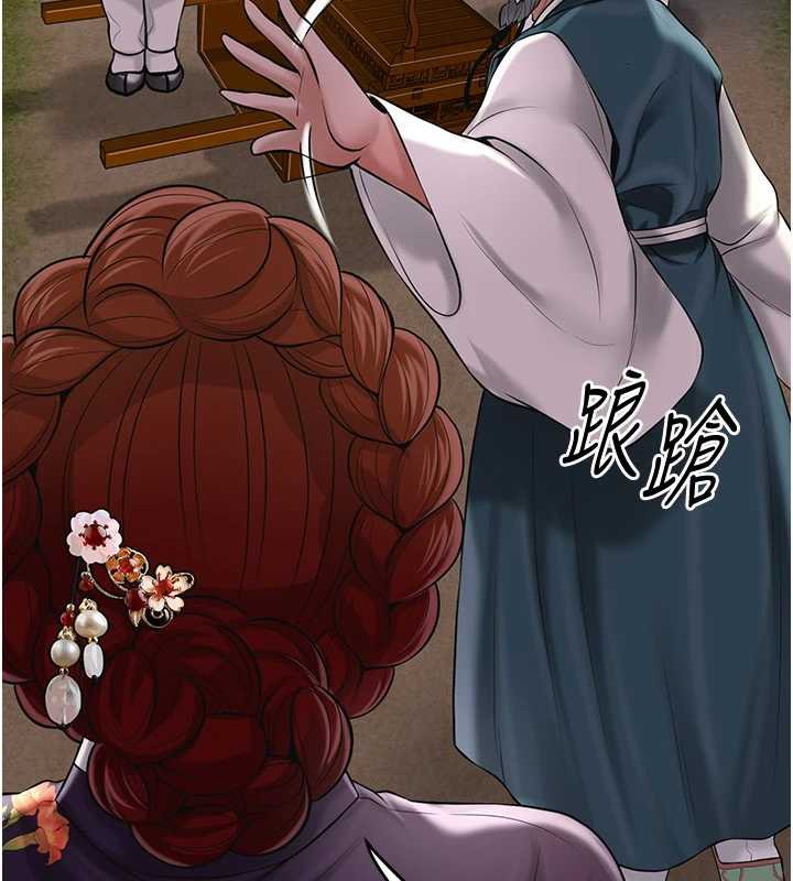 《花容濕色:取花點》漫画 第77話-醉醺醺的大人亂入