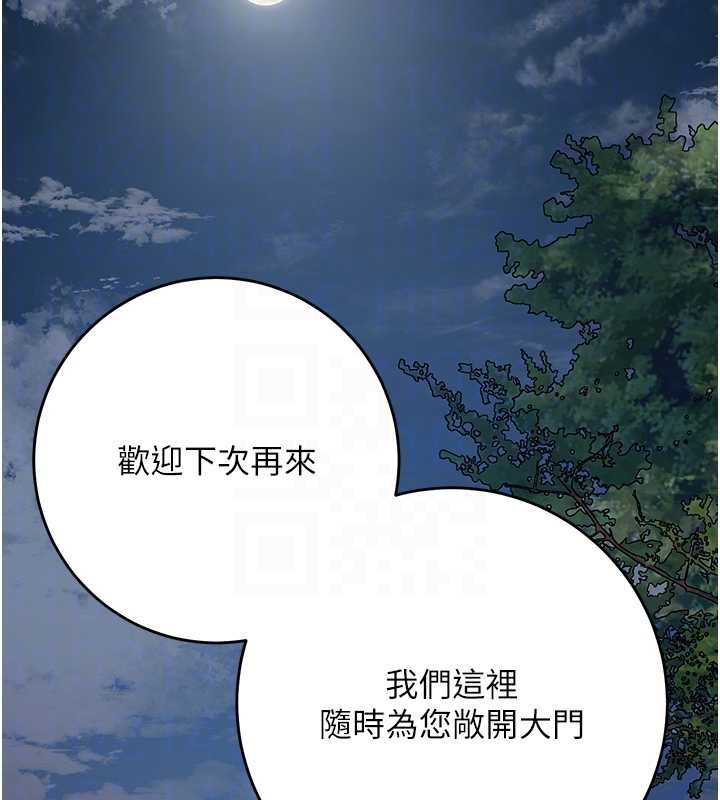 《花容濕色:取花點》漫画 第77話-醉醺醺的大人亂入