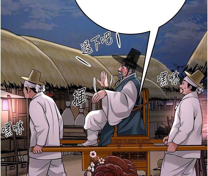 《花容濕色:取花點》漫画 第77話-醉醺醺的大人亂入