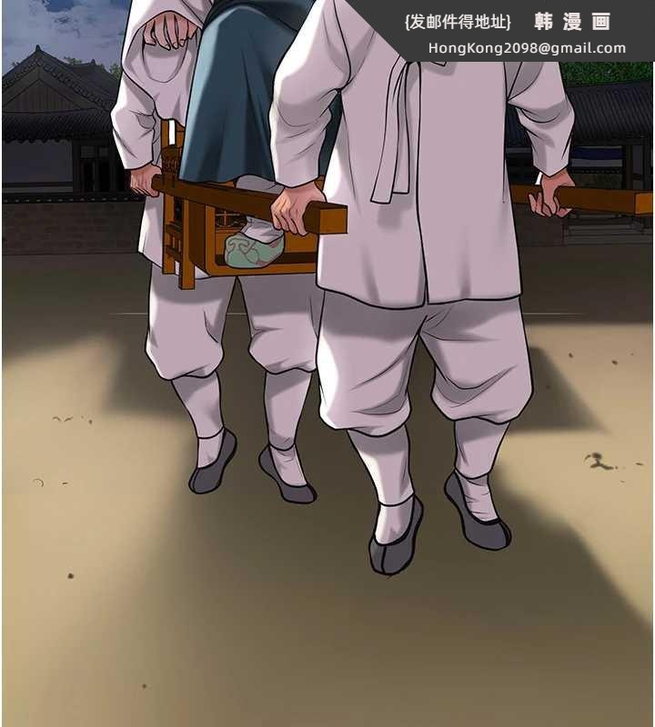 《花容濕色:取花點》漫画 第77話-醉醺醺的大人亂入