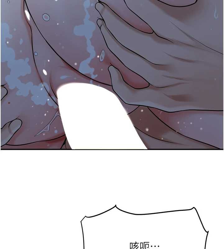 《花容濕色:取花點》漫画 第77話-醉醺醺的大人亂入