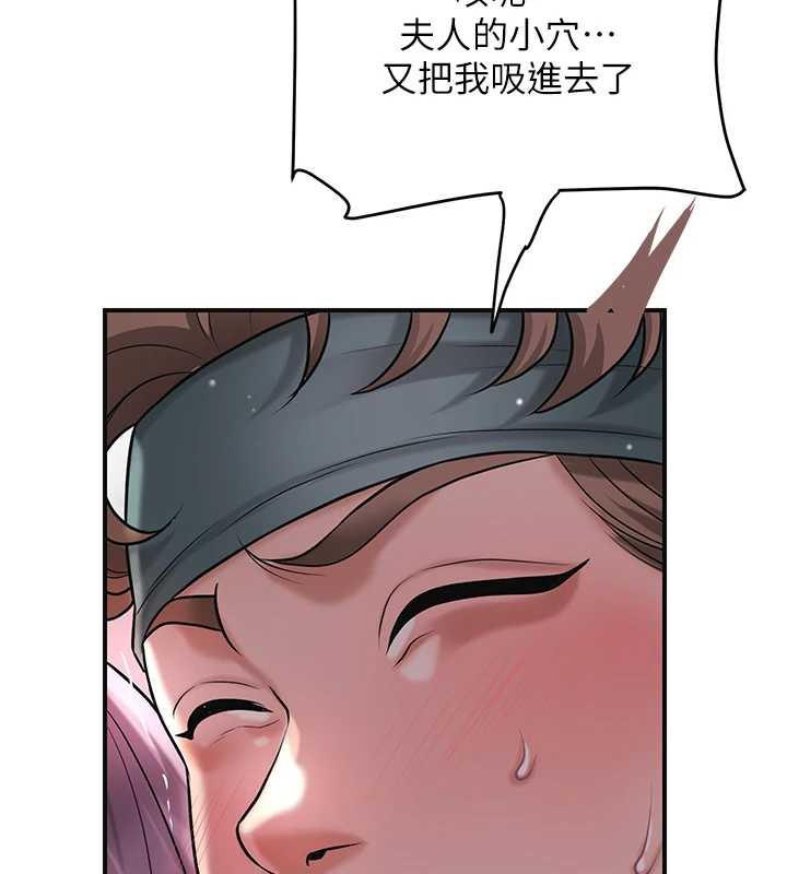 《花容濕色:取花點》漫画 第77話-醉醺醺的大人亂入