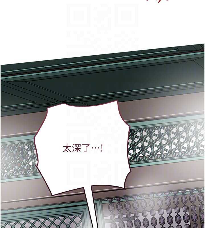 《花容濕色:取花點》漫画 第77話-醉醺醺的大人亂入