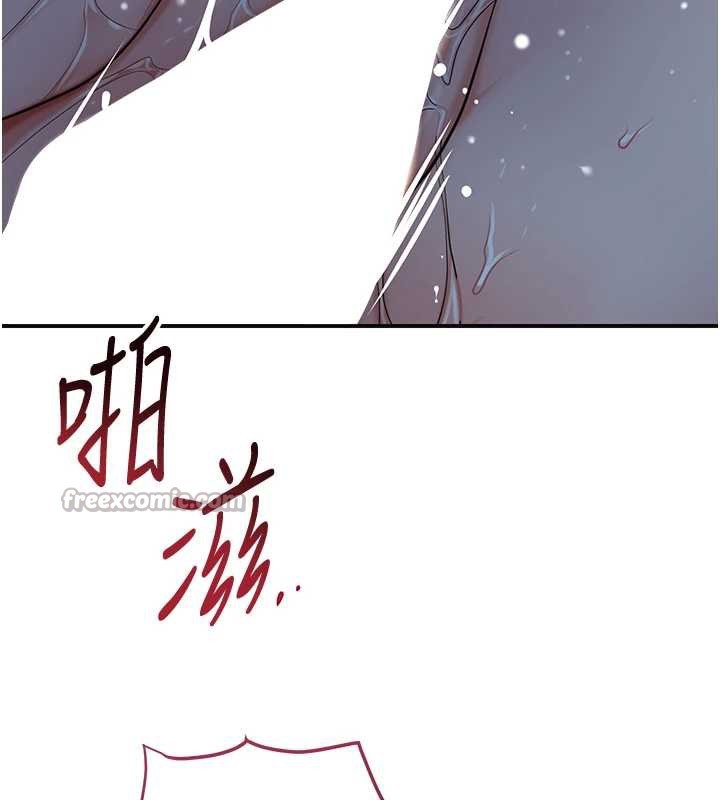 《花容濕色:取花點》漫画 第77話-醉醺醺的大人亂入