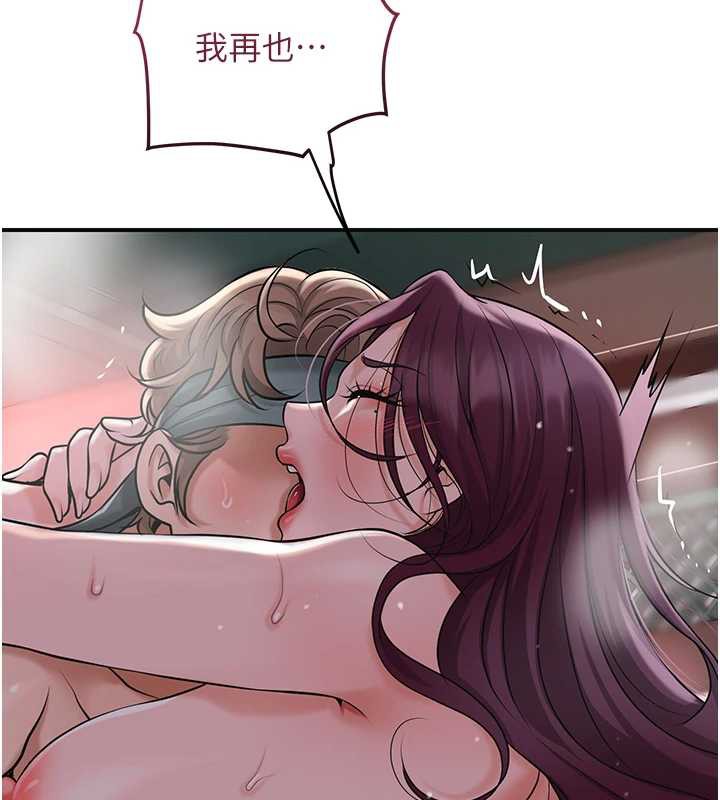 《花容濕色:取花點》漫画 第77話-醉醺醺的大人亂入