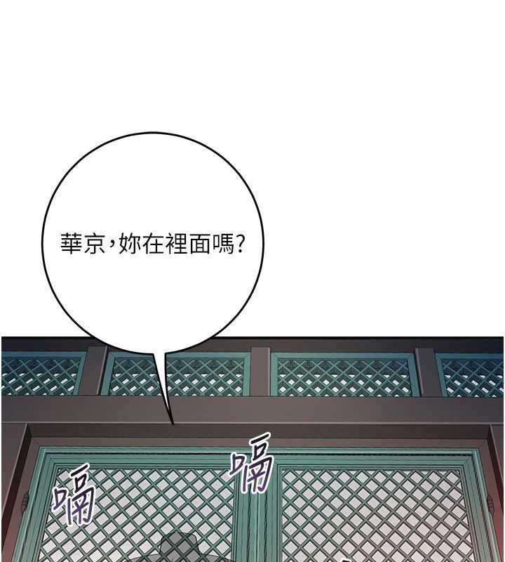 《花容濕色:取花點》漫画 第77話-醉醺醺的大人亂入