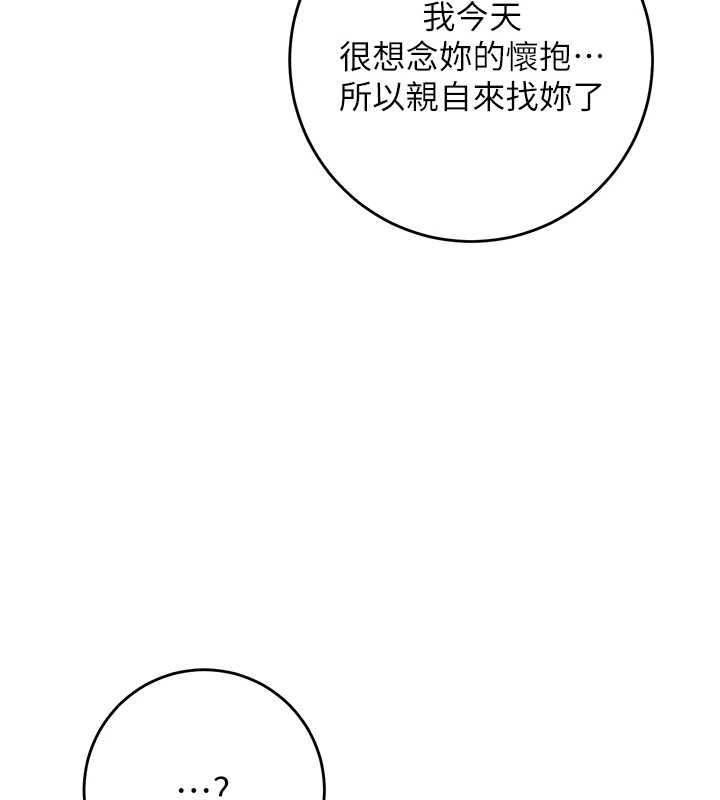 《花容濕色:取花點》漫画 第77話-醉醺醺的大人亂入