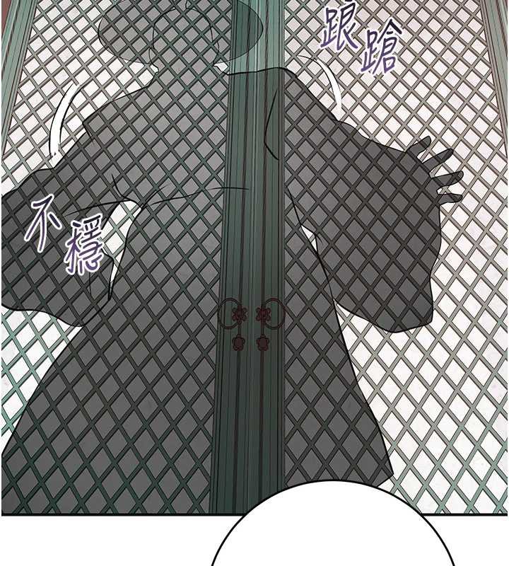 《花容濕色:取花點》漫画 第77話-醉醺醺的大人亂入