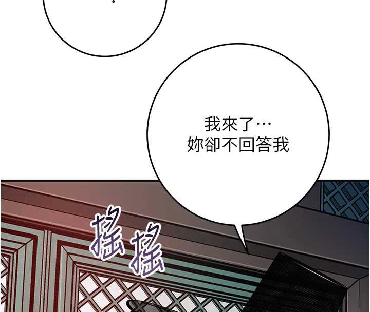 《花容濕色:取花點》漫画 第77話-醉醺醺的大人亂入