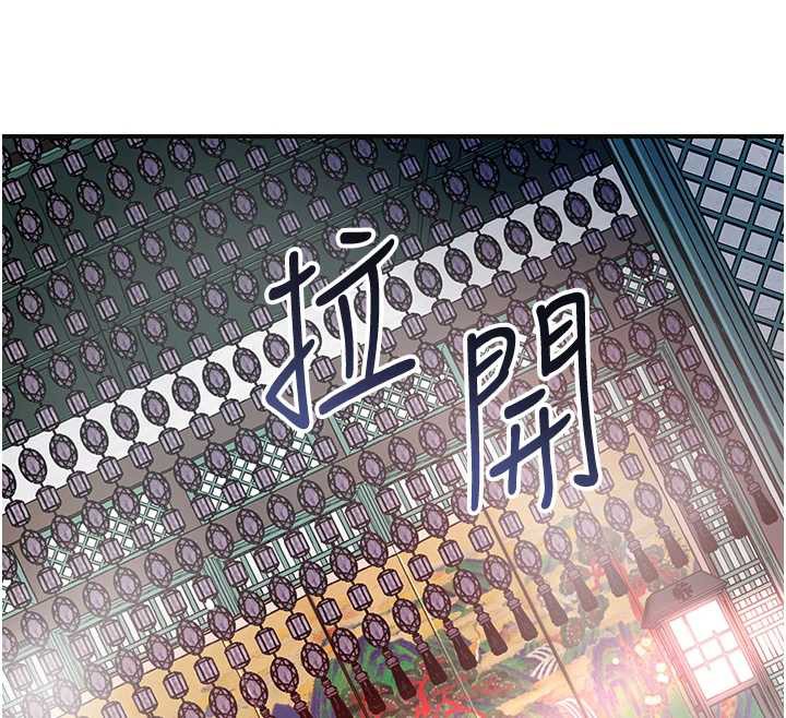 《花容濕色:取花點》漫画 第77話-醉醺醺的大人亂入